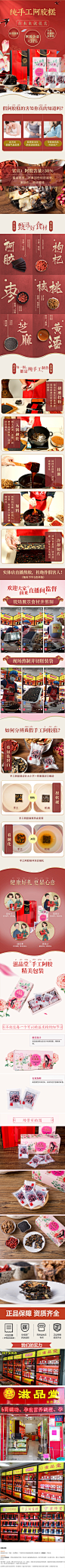手工阿胶
