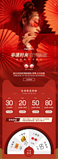 双11 无线 h5 banner