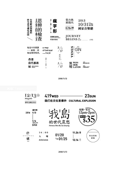 灵猫设计采集到排版