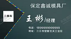 模具名片模板 【酷图网】高档名片,名片,金属,精美名片,宣传名片,