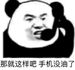 砖头是我采集到表情包