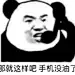 熊猫头表情包