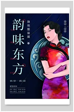 少女韵味东方高端大气国潮文化海报