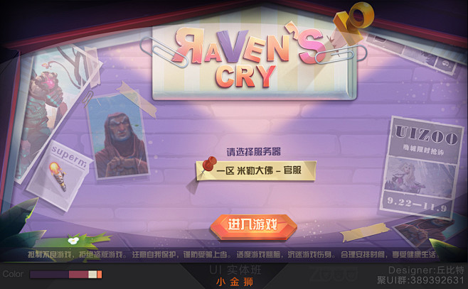 小金狮游戏UI实体班 丘比特同学的毕业作...