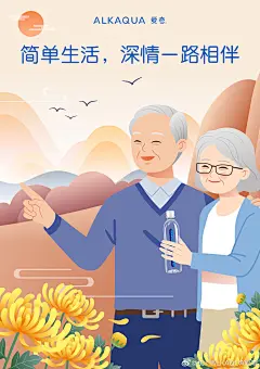 https://huaban.com/user/shitu 
@視途 
美学的搬运工
#爱夸矿泉，简单就好#
秋风红了枫叶，今日又迎#重阳#。带上爱夸，登高望远，欣赏怡人的风景。愿时光温柔以待，用简单的生活，描绘不离的爱与陪伴。
20231023
统一爱夸