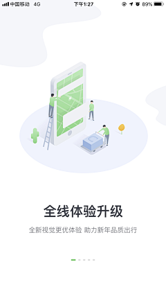 xiaomomo0607采集到引导页