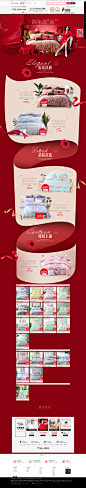 新品专题页1220-水星家纺旗舰店-天猫Tmall.com