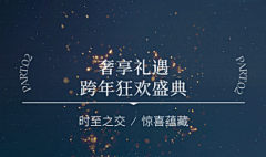 不安于现状11采集到版式标题