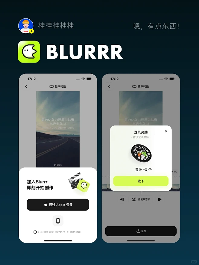 Blurrr-让人眼前一亮的优秀设计AP...