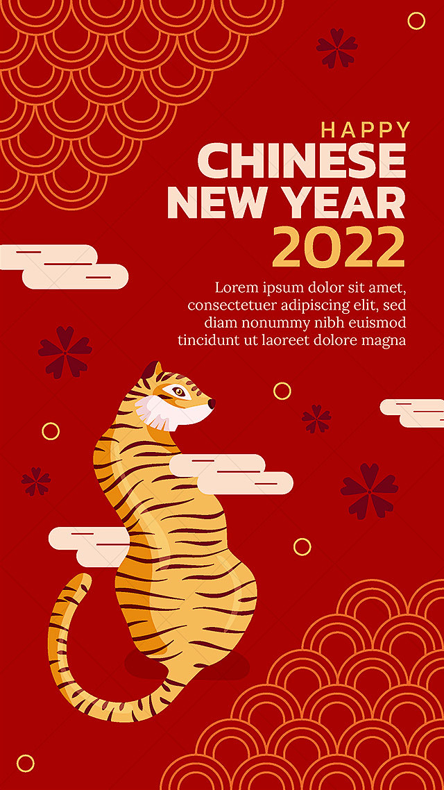 虎年 2022虎年 2022年春节 20...
