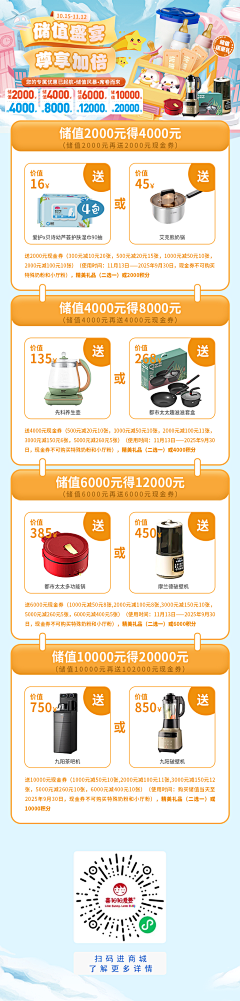 时晚采集到详情页设计