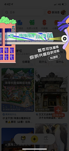 In-PALACE潮物殿采集到APP_引导页