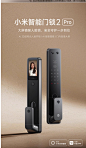 小米智能门锁2 Pro 全自动指纹大屏猫眼人脸识别家用防盗锁-tmall.com天猫