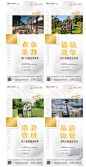【源文件下载】 海报 房地产 价值点 社区 康养 物业 商场 系列 416558
