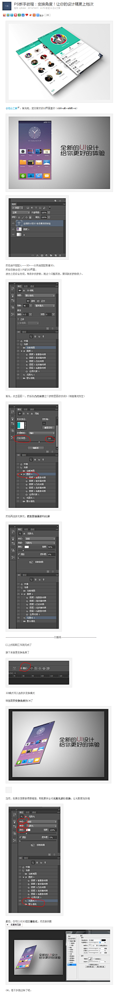 汤汤是个吃货采集到教程