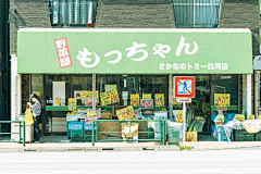 曲祈采集到街角小店