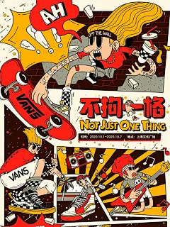 商业KV插画 ｜ Vans不拘一格主题插画设计 - 小红书