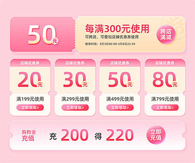 电商淘宝原创设计素材下载 - 黄蜂网wo...