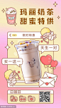  情人节七夕奶茶饮品促销活动手绘海报- 源文件