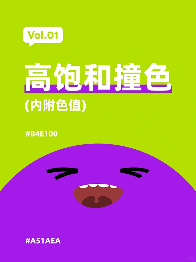 高饱和度撞色/神仙配色 - 小红书-花瓣网