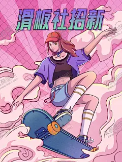 滑板社招新 【酷图网】滑板,滑板比赛,极限运动,滑板海报,滑板运动,滑板队,滑板游戏,滑板速滑,滑板跑酷,滑板旱冰,滑板俱乐部,比赛,大赛,滑板大赛,滑板培训,男孩,滑板背景,时尚滑板,滑板鞋,滑板设计,滑板少年,玩滑板,街头滑板,小学生,儿童滑板,滑板轮滑,广告,滑板展架,滑板店,滑板表演,滑板溜冰,滑板社招新
