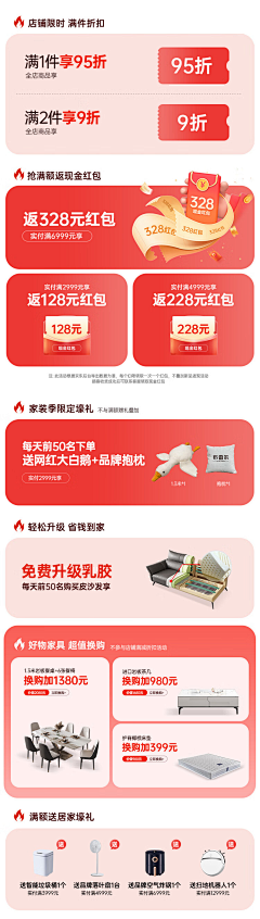 虞萱采集到详情优惠页