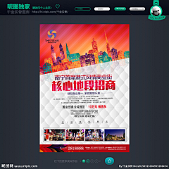 簗﹎尐齊采集到房地产单张