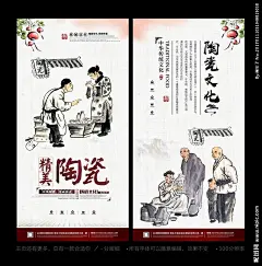 陶瓷文化 陶瓷 陶瓷海报 瓷器 陶瓷广告 陶瓷杂志 陶瓷灯箱 瓷器海报 古董海报 古玩展架 古董拍卖 古董市场 古玩收藏 陶瓷展板 瓷器文化 古玩城 陶瓷画册 古董店 古玩 古董 陶瓷手册 瓷器画册 瓷器展板 陶瓷艺术 陶瓷专卖 中国陶瓷 陶艺 青花瓷 唐三彩 瓷文化 官窑 艺术品 陶瓷精品 陶瓷文化