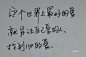 那就这样子吧，好吗