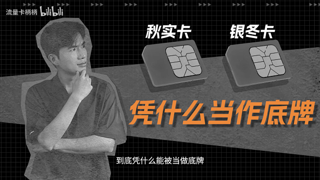 底牌争夺战！电信29元185G+黄金速率...
