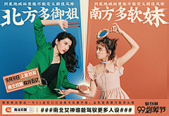 VICKY霞采集到钻展图  首屏  活动海报