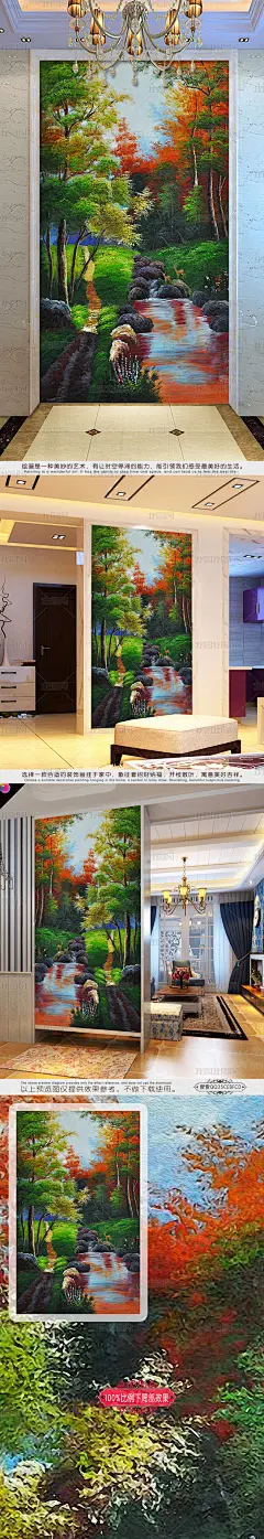 郊外树林玄关手绘油画