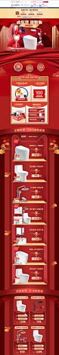 抢年货-迎新春-恒洁卫浴官方旗舰店-天猫Tmall