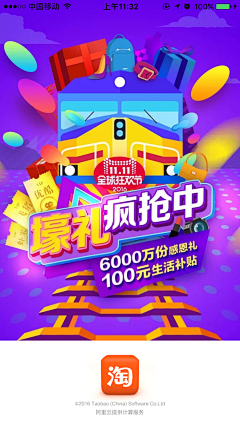 123小8采集到h5