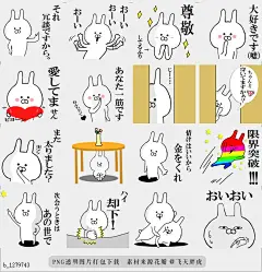 @飞天胖虎 line贴图表情包贴纸搞笑分类[编号1279743]@ Rail at rabbit  in the honorific  2  Rail at rabbit in thb