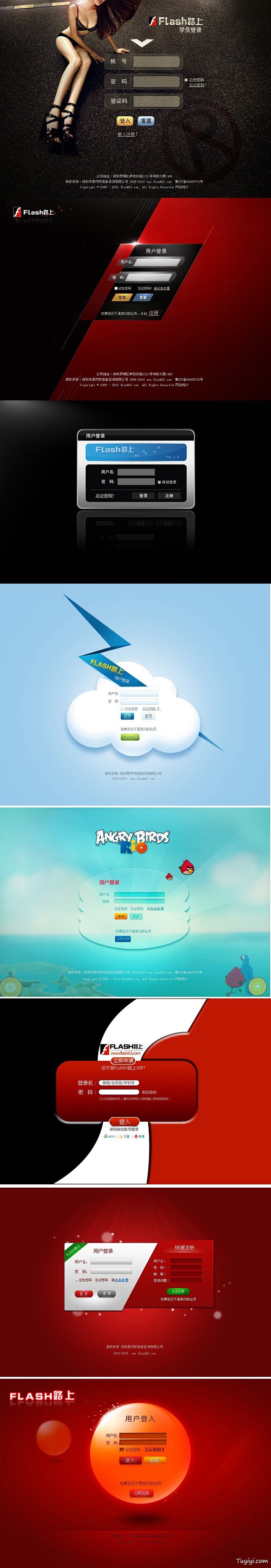 登陆页界面设计 - 图翼网(TUYIYI...