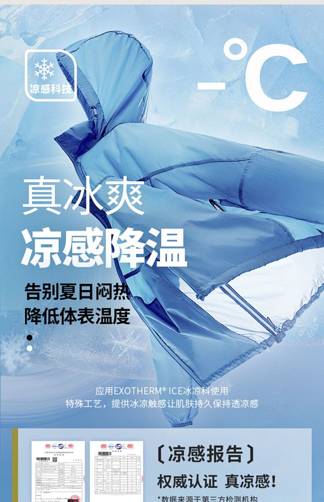 诺诗兰防晒衣男女防紫外线户外UPF100...