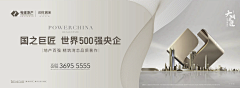 觥筹、交错采集到户外广告