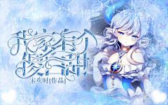 颜司北采集到大佬校园封赏