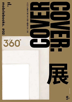 =痛饮狂歌=采集到平面