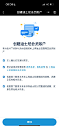 迪士尼-创建会员账户 条例 入驻 加入会员 协议