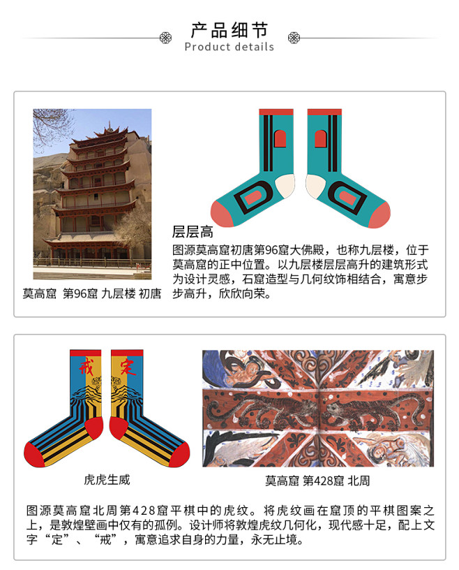 敦煌研究院酷潮敦煌中筒袜 吸汗透气薄款长...