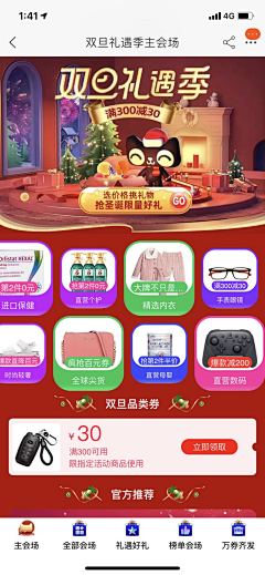 sunlightclasp采集到双旦