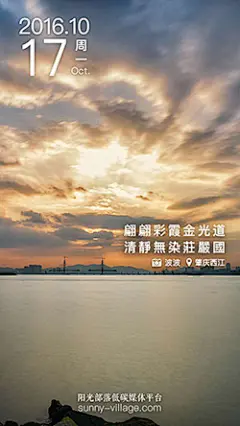阳光部落每日壁纸-169 #小清新# #人文纪实# #壁纸#