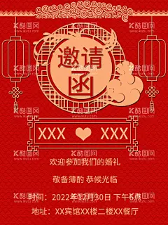 结婚邀请函  - 源文件下载【酷图网】婚庆装饰,婚礼装饰,喜庆邀请函,婚礼喜帖,请帖,生日贺卡,生日邀请函,婚礼邀请函,婚礼请柬,婚庆贺卡,手绘邀请卡,典雅请柬,回门请柬,回门请帖,回门邀请函,婚恋,浪漫婚约,花卉请柬,生日祝福卡,浪漫邀请函,婚庆台卡,生日请柬,生日请帖,邀请函,婚庆生日派对,婚庆,结婚邀请函,婚宴邀请函,