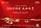 返乡主画面图片,返乡主画面模板下载,返乡 新年 红色 热销 主画面,返乡主画面设计素材,昵图网：图片共享和图片交易中心
