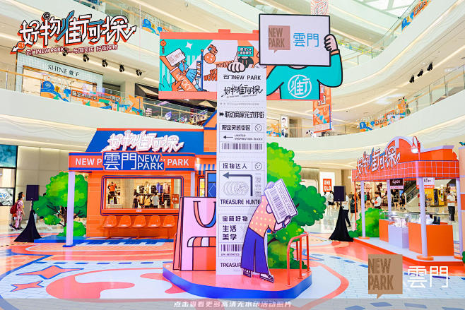 新世界雲門NewPark市集快闪店快闪店...
