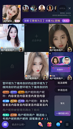 阿么mm采集到直播间