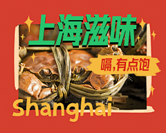有辣有甜有饭饭采集到优惠券