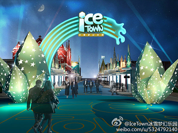 国内首个 Ice Town 冰雪梦幻乐园...
